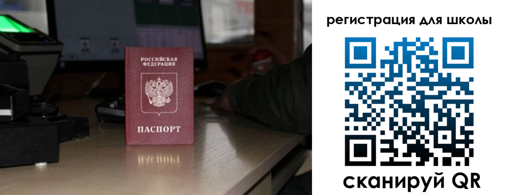 прописка для работы в Ермолино