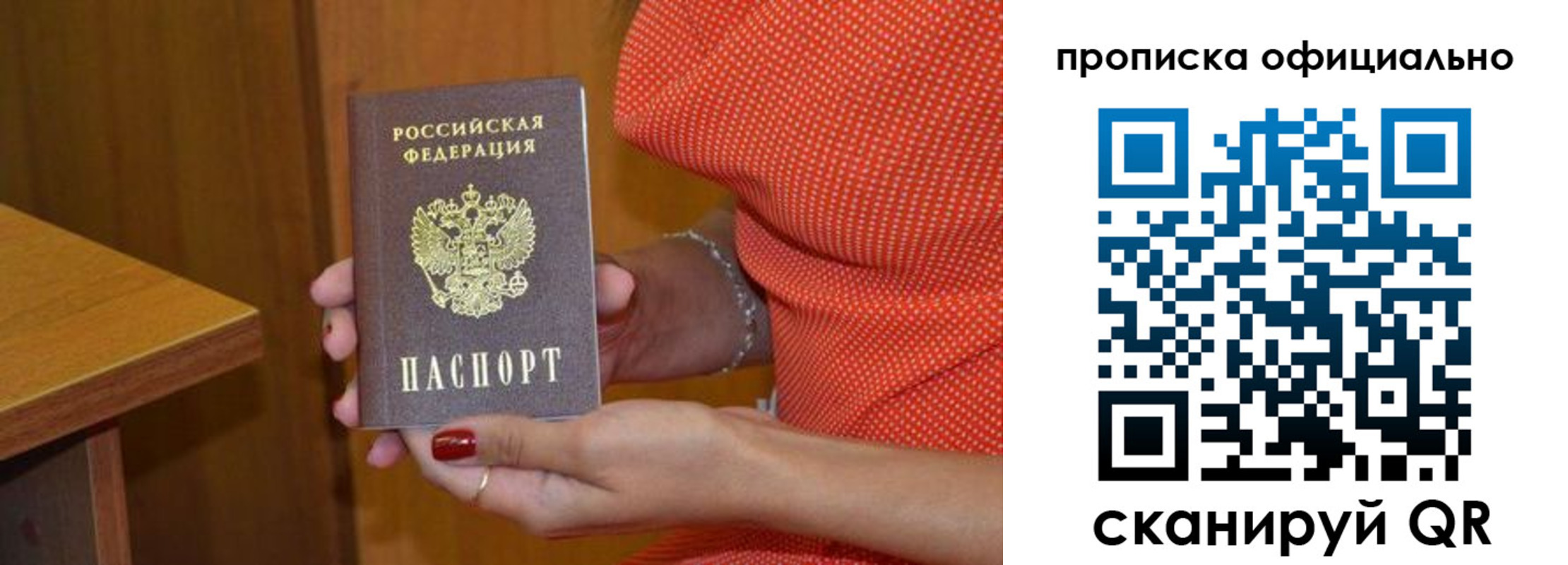 регистрация для школы в Ермолино